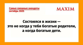 Источник: MAXIM