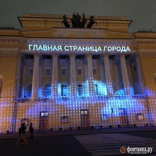 Источник: Алина Циопа / «Фонтанка.ру»