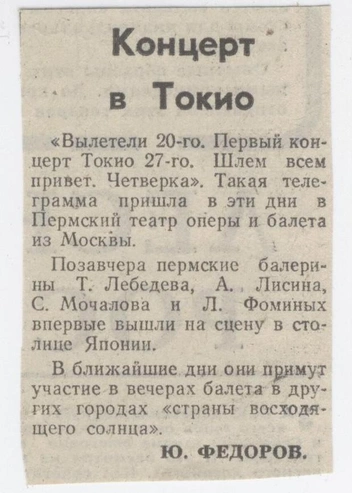 Источник: пресс-служба Пермского театра оперы и балета