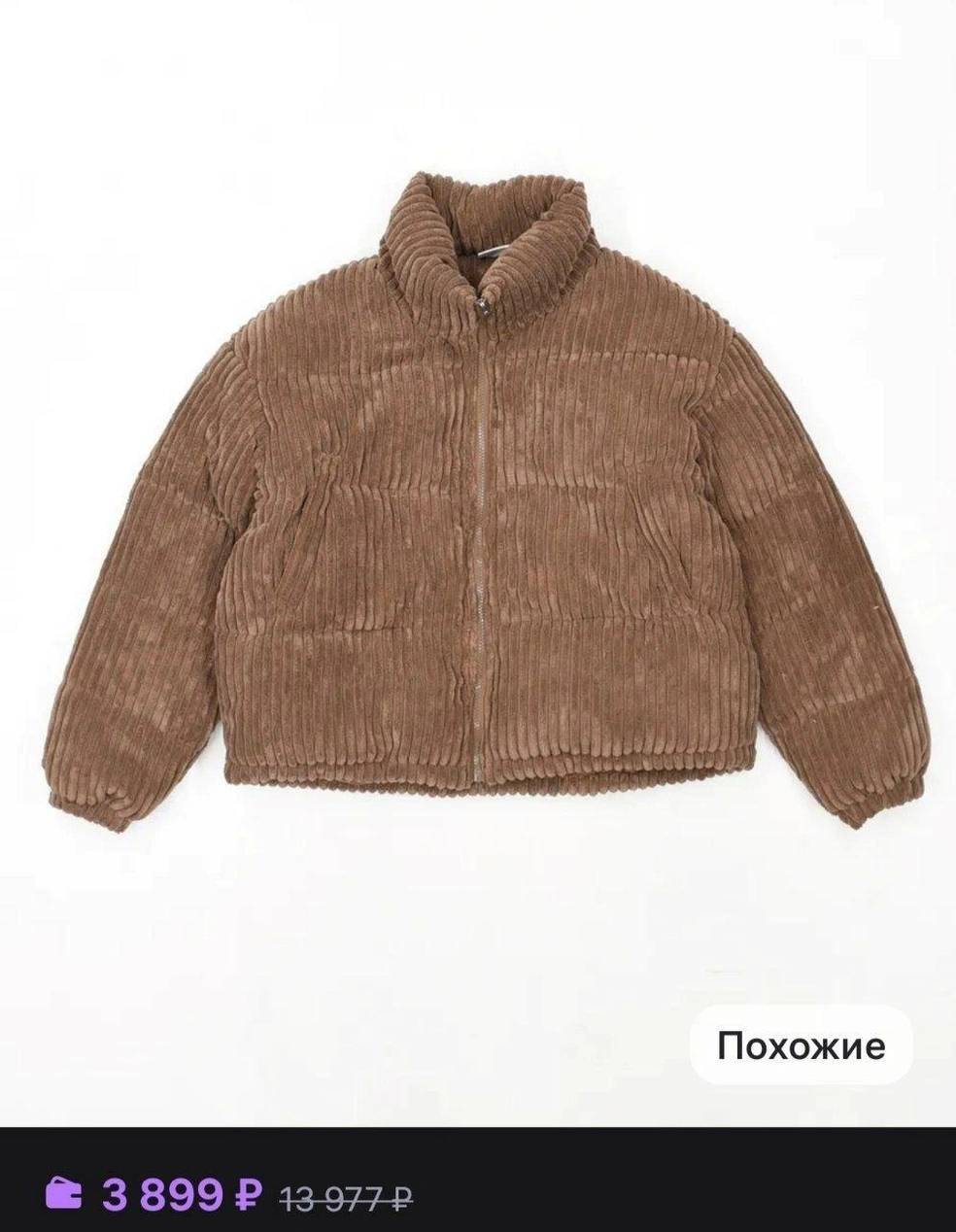 Источник: Wildberries