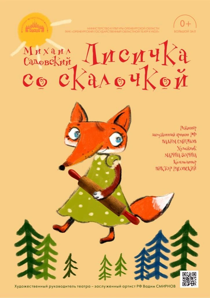 Источник: www.teatr-kukol.ru