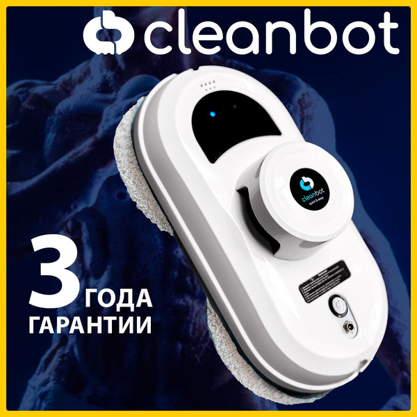 Робот-стеклоочиститель Cleanbot Pro