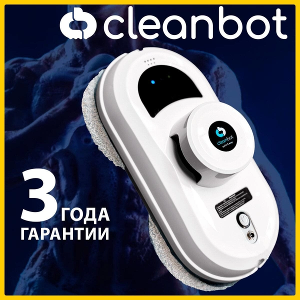 Робот-стеклоочиститель Cleanbot Pro