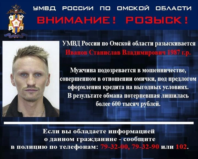 Если у вас есть информация о том, где находится Станислав Иванов, полицейские просят сообщить им об этом | Источник: УМВД России по Омской области