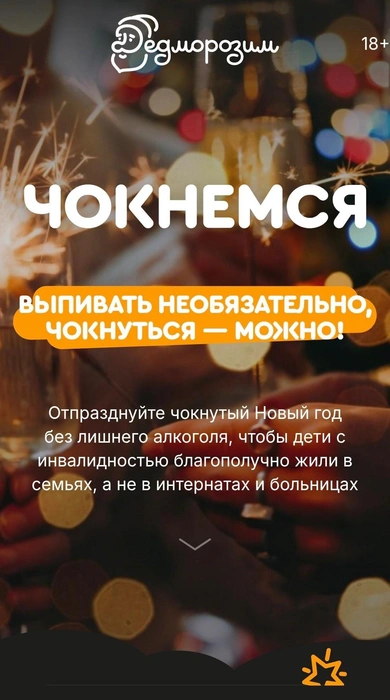 До этой надписи нужно подтвердить, что вам уже исполнилось 18 лет | Источник: Марина Кузнецова / 59.RU