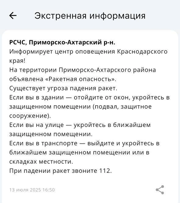 Источник: приложение МЧС России