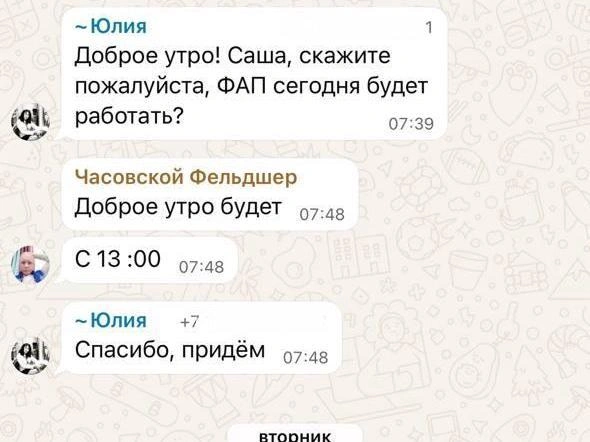 Жителям приходится заранее уточнять, будет ли фельдшер на своем рабочем месте. | Источник: читатели V1.RU