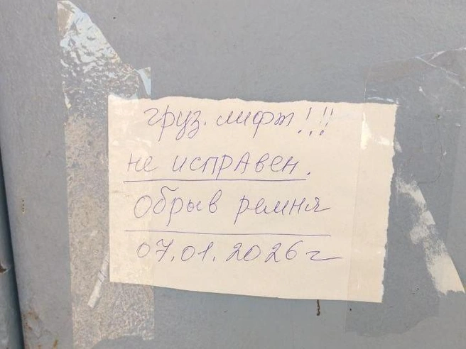 Грузовой лифт проработал несколько дольше пассажирского. | Источник: читатель 74.RU