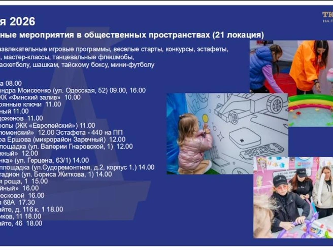 Источник: Трансляция заседания постоянной комиссии по городскому общественному Тюменской городской думы