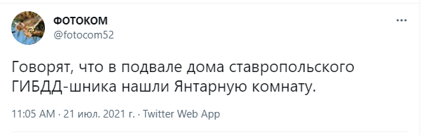 Вторая часть шуток и мемов про обыск в особняке экс-главы ГИБДД Ставропольского края