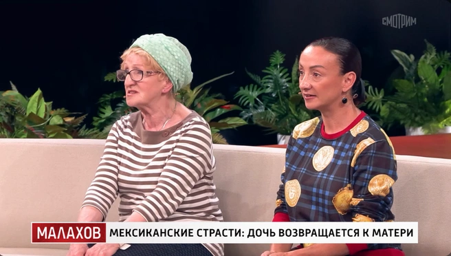 Мать и дочь в конце концов воссоединились, но этому предшествовало больше двух лет тревоги и неизвестности | Источник: кадр из шоу «Малахов» (16+), телеканал «Россия», 2026 год