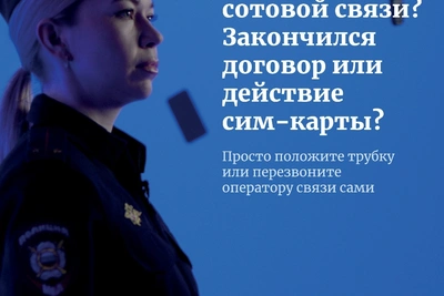 Жительница Вязьмы лишилась 17 тысяч рублей после звонка лже-оператора