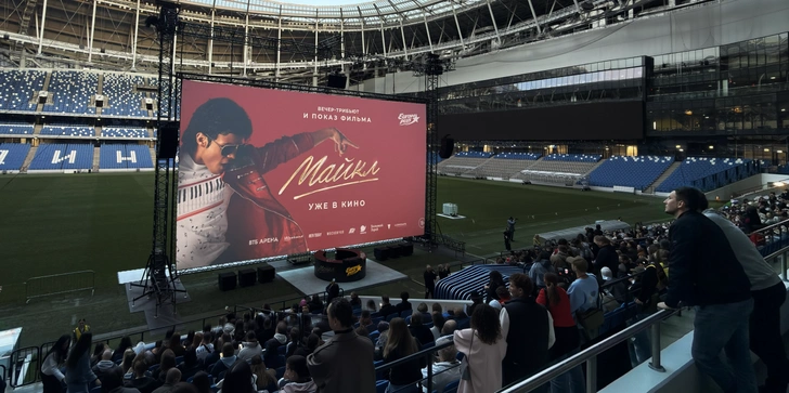 Вечер-трибьют Майкла Джексона и показ фильма «Майкл» на стадионе «ВТБ Арена» | Источник: Фото: Европа Плюс