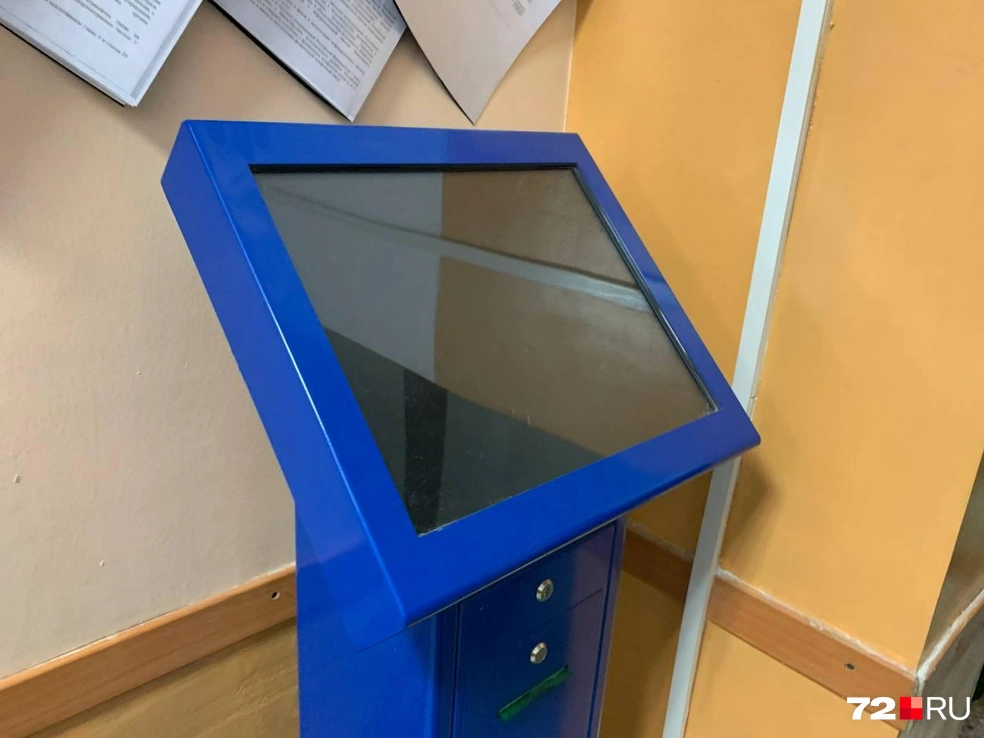 Терминал для записи не работает | Источник: Никита Кифорук / 72.RU