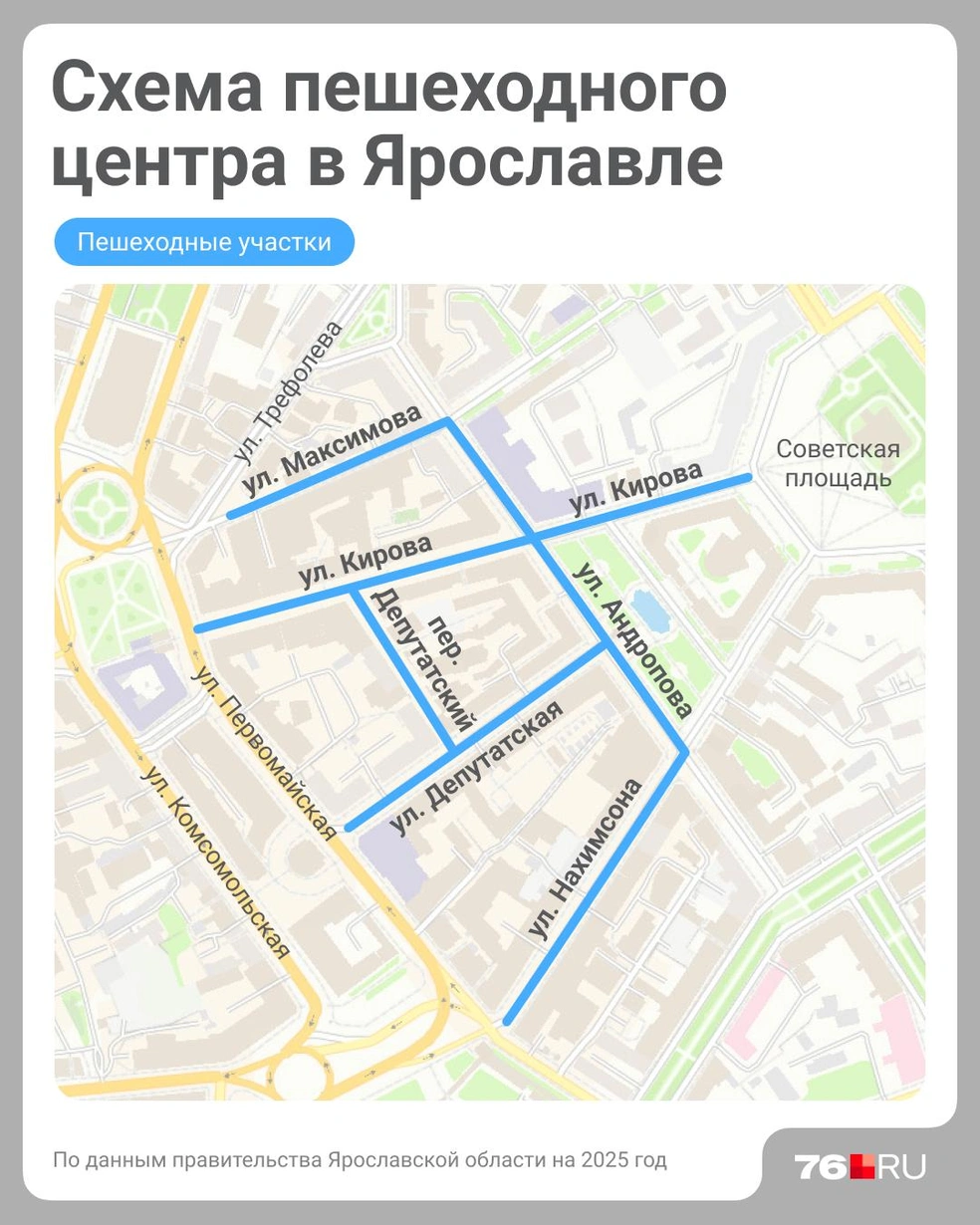 Какие улицы станут пешеходными в Ярославле&nbsp;— карта | Источник: Полина Авдошина / Городские медиа