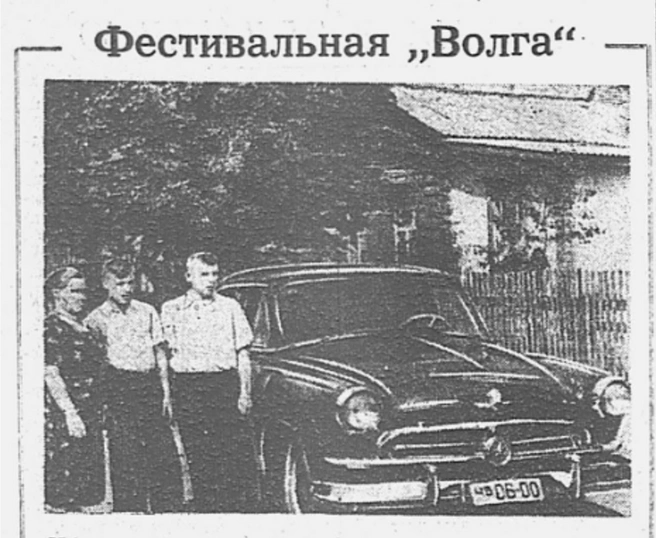 Вот такой снимок семьи победителей публиковал «Челябинский рабочий» | Источник: chelreglib.ru