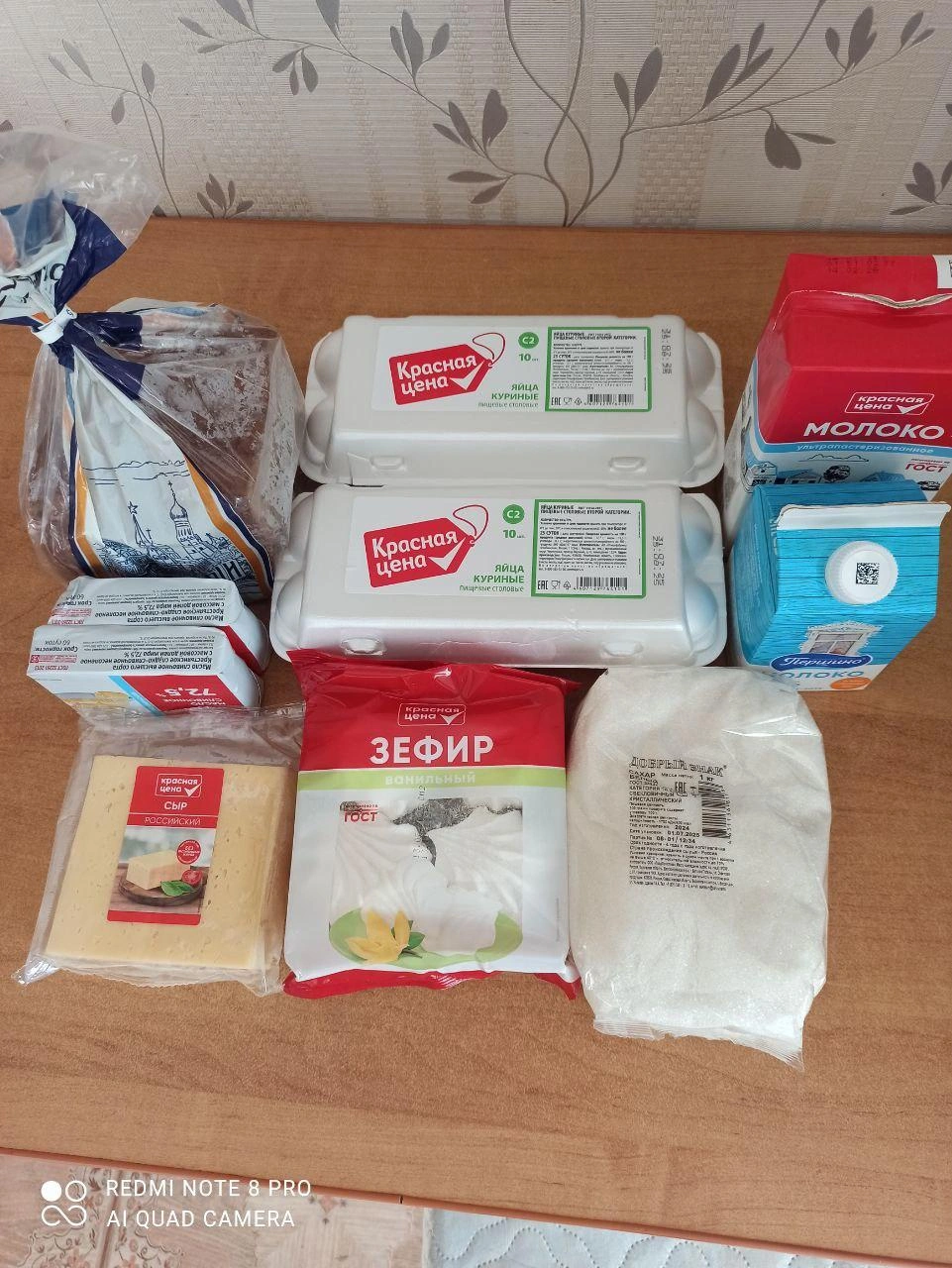 Набор продуктов на 1000 рублей у Елены  | Источник: Елена 