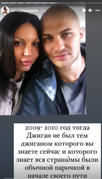 Оксана Самойлова отрицает, что живет за счет Джигана: «Было неудобно просить деньги на колготки»