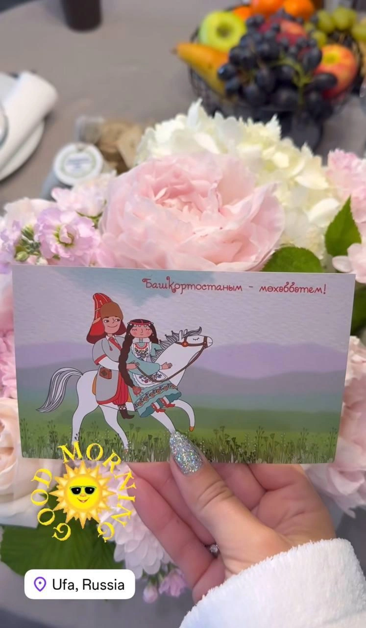 Открытка на башкирском | Источник: buzova86 / Instagram.com (соцсеть запрещена на территории РФ)