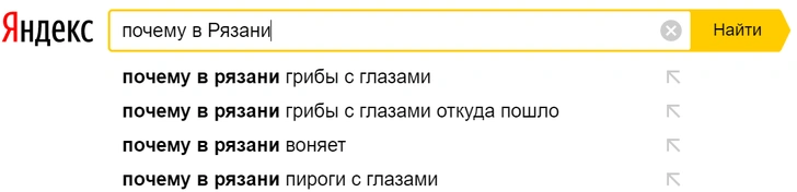 Самые странные стереотипы о российских регионах по версии поисковиков