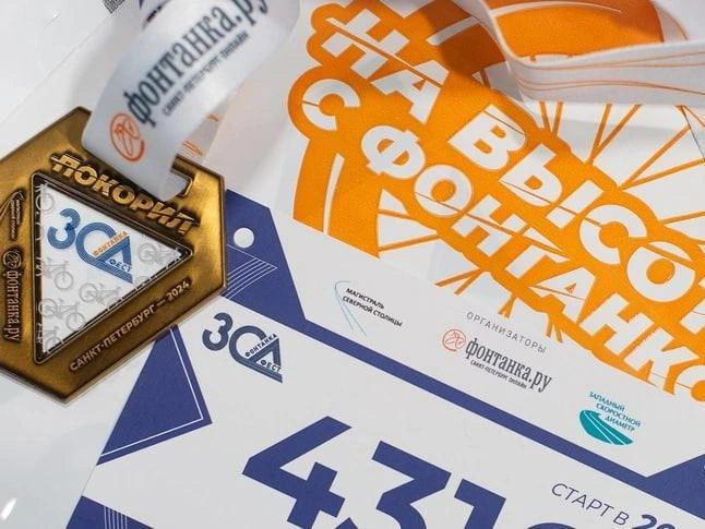 С 27 мая стартует выдача стартовых номеров на «ЗСД Фонтанка Фест» | v-peterburge.ru