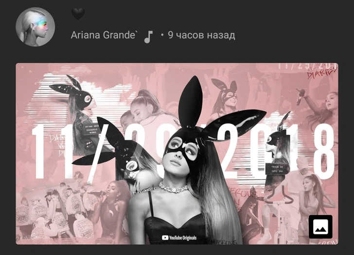 Разбираем последний тизер к клипу Арианы Гранде «Thank U, Next»