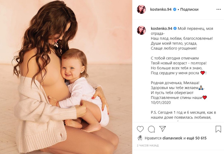 Анастасия Тарасова написала стихи дочери, но не все оценили, обсуждая «голое» боди мамы на фото