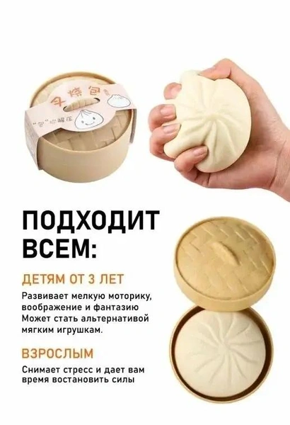 Сквиш-антистресс