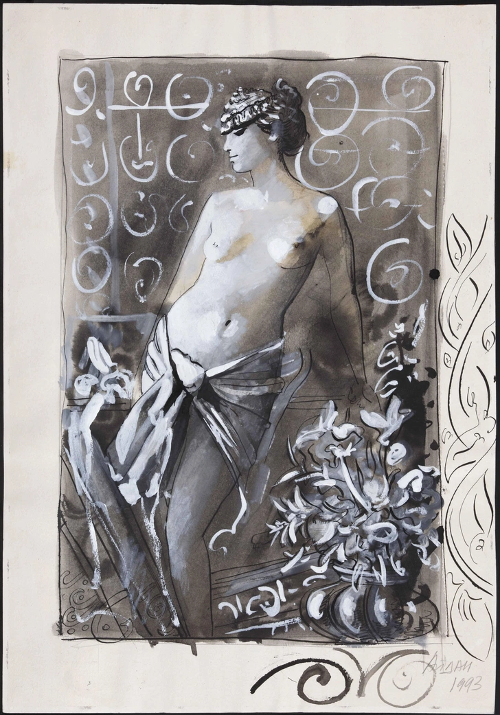 Айдан Салахова. «Андрогин», 1993 | Источник: пресс-служба выставки