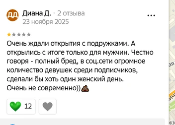 Источник: 2ГИС 