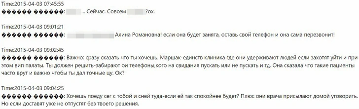 «Мы посмеялись над этим»: Яна Расковалова о скандальной переписке ее мужа с Собчак