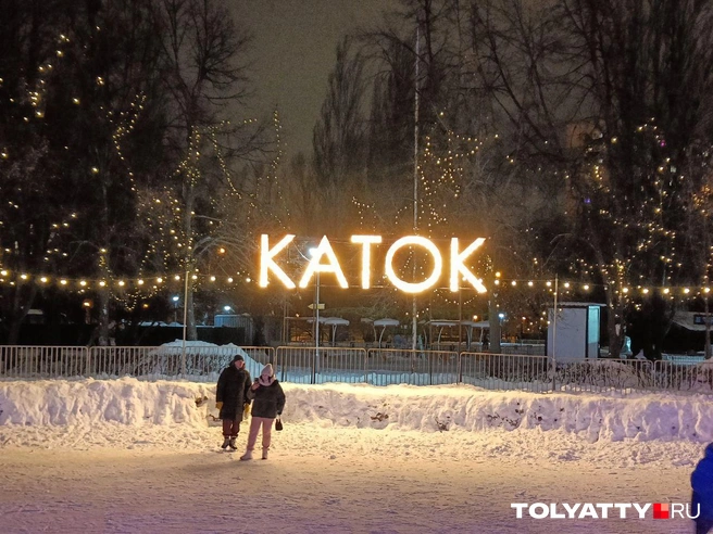 На открытом катке меньше народу&nbsp;— больше кислороду | Источник: Юлия Дроглева / TOLYATTY.ru