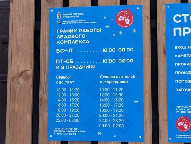 Опубликовано расписание сеансов катка на Советской площади. | Источник: Артем Бауман / 76.RU