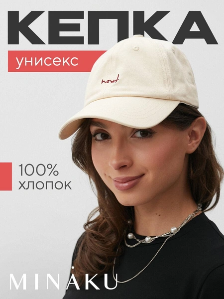 Бейсболка MINAKU