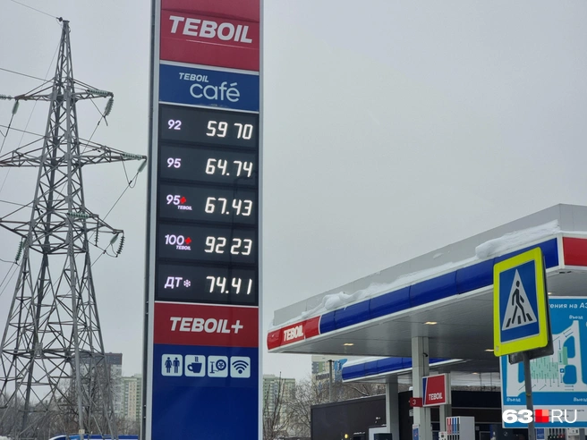 Сюда не поедем, пожалуй&nbsp;— на 4 копейки дороже | Источник: Роман Данилкин / 63.RU 