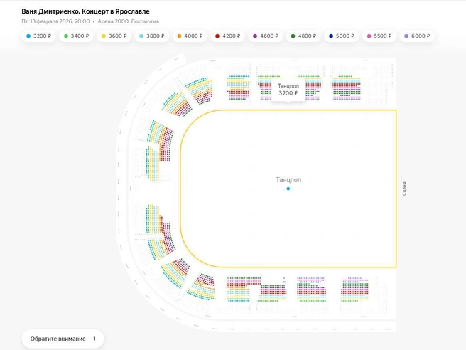 Объявлена стоимость билетов на выступление Вани Дмитриенко в Ярославле | Источник: Яндекс Афиша