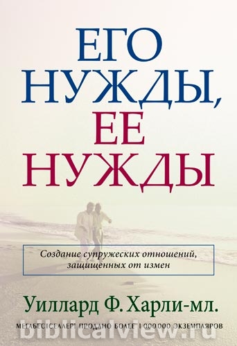 10 книг об отношениях и браке, книги как спасти брак