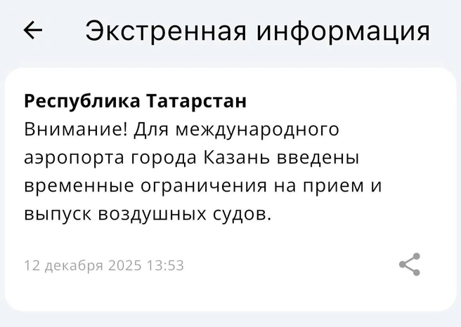 Источник: МЧС