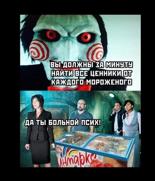 Смешные мемы, понятные лишь тем, кто видел фильмы «Пила»