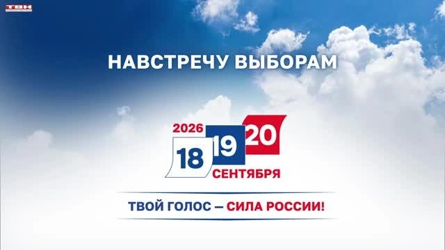 Фестиваль #МыВместе.Россия.КуZбасс на выборах в Новокузнецке | Источник: www.tvn-tv.ru