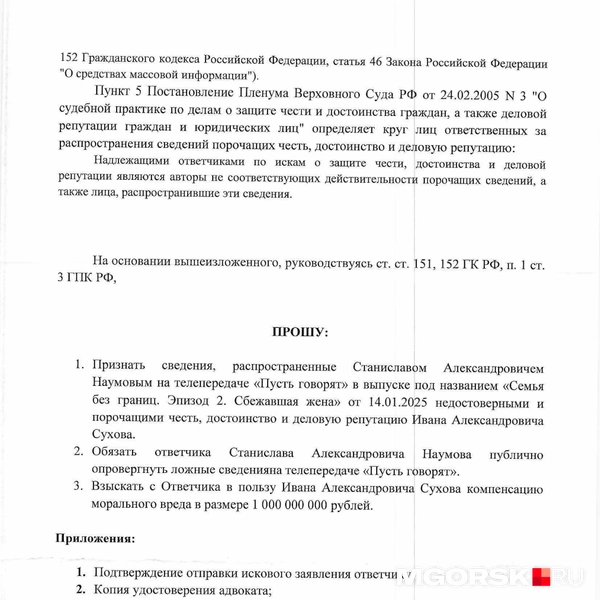 Источник: предоставлено Станиславом Наумовым