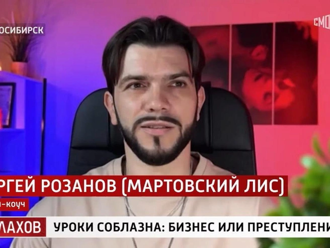 Сергей известен под псевдонимом «Мартовский лис». | Источник: скриншот из передачи «Малахов» / smotrim.ru