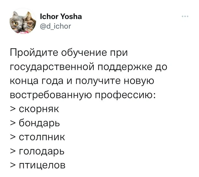 Шутки среды и гетрила