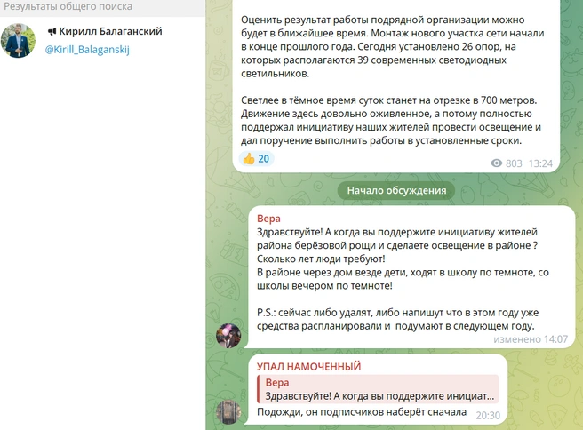 Источник: Кирилл Балаганский / Telegram