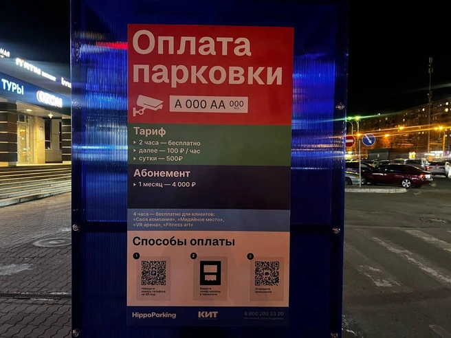 Запуск платной парковки, вероятно, состоится в ближайшее время. | Источник: Анна Макушина / E1.RU 
