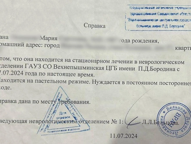 Мария нуждается в постоянном уходе и медицинской помощи | Источник: читатель E1.RU
