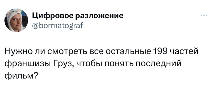 Источник: Twitter (X)