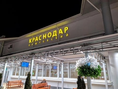 Аэропорт Краснодара возобновил работу спустя три года