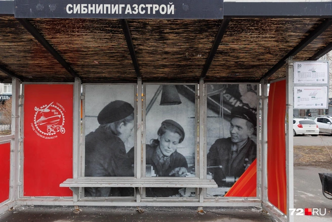 На баннер распечатаны архивные фото | Источник: Ирина Шарова / 72.RU