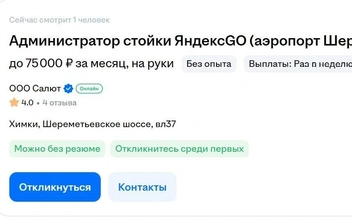 Источник: сайт объявлений